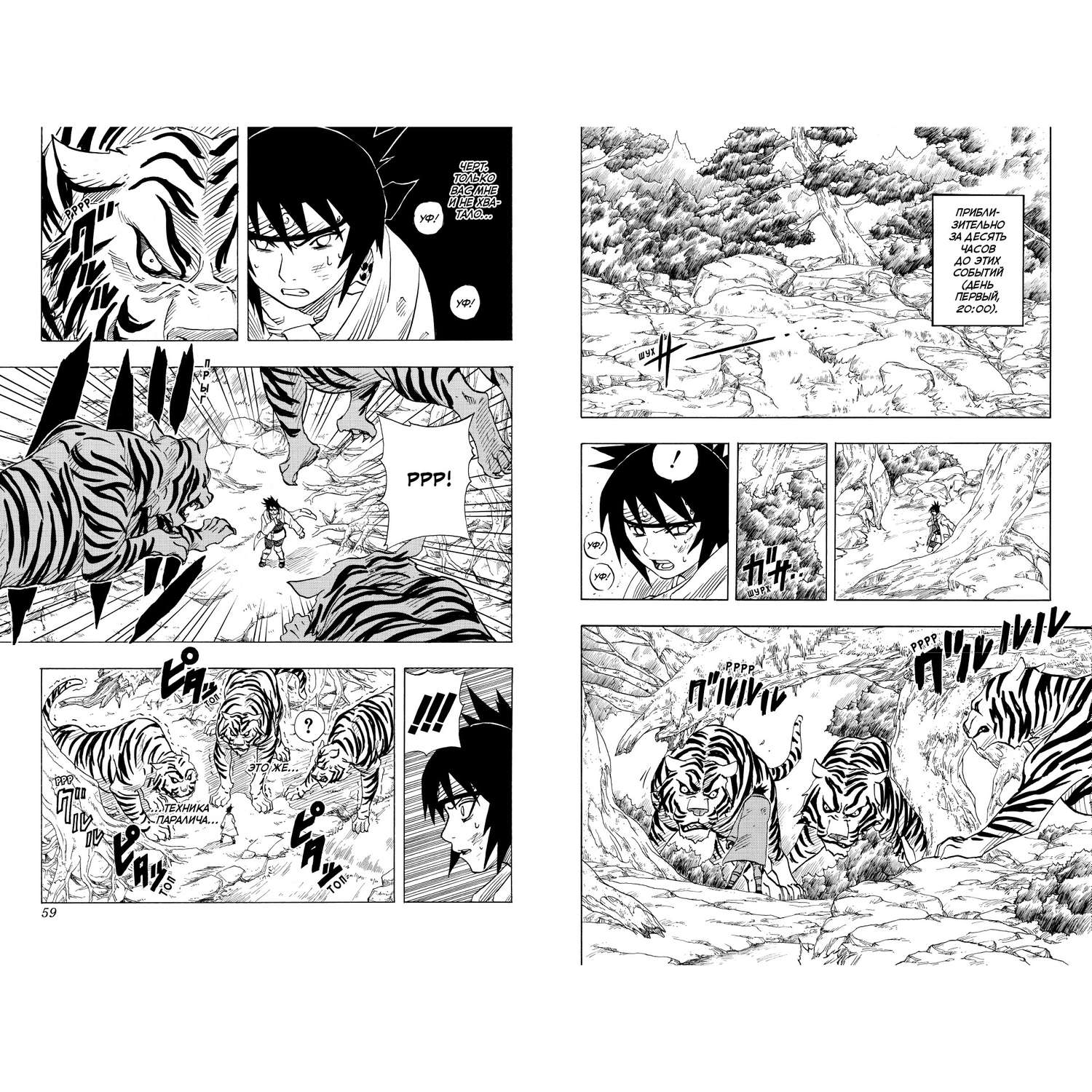 Книга АЗБУКА Naruto. Наруто. Книга 3. Верный путь Кисимото М. Графические романы. Манга - фото 11