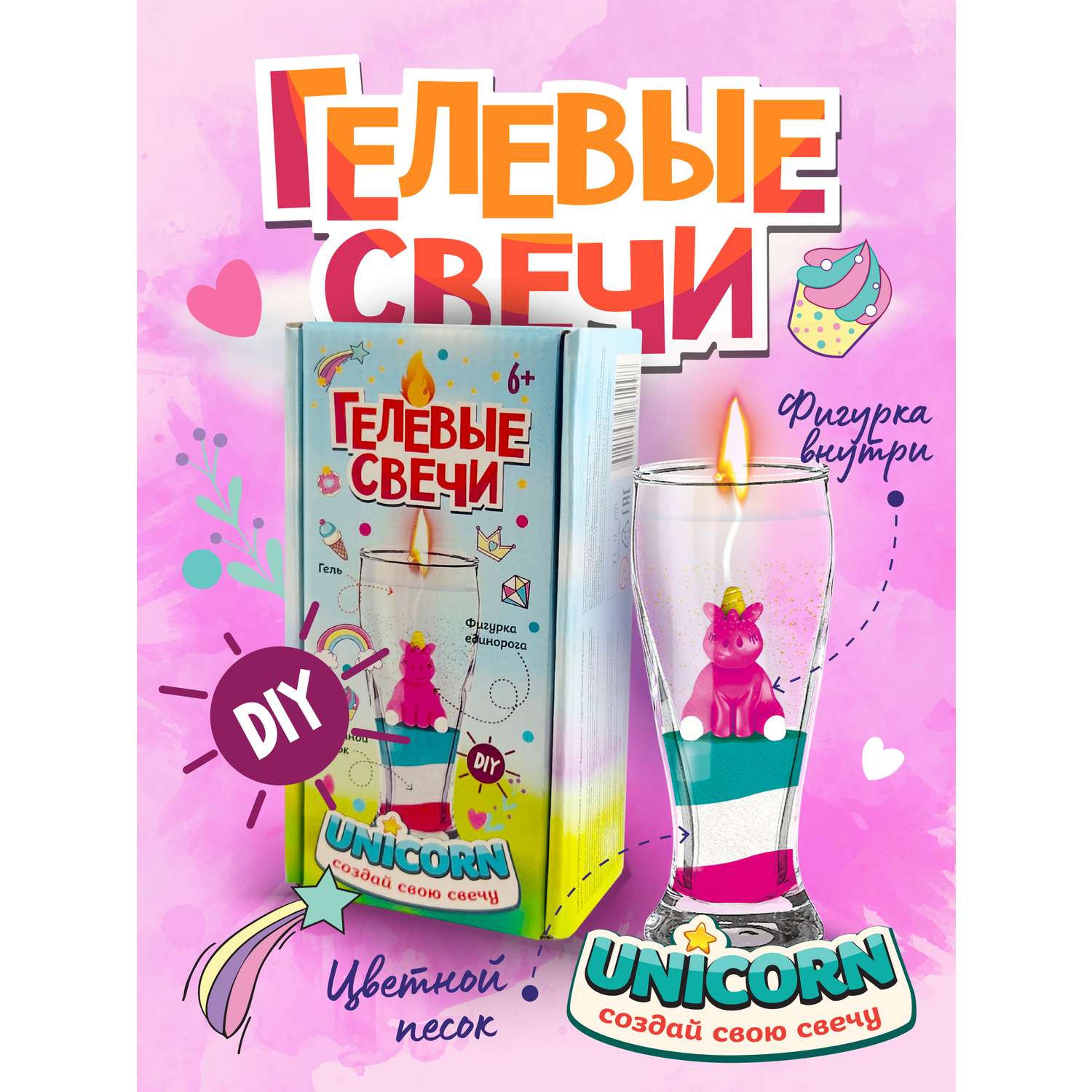 Наборы для изготовления гелевых свечей купить в интернет-магазине Детмир в Минске
