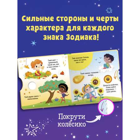 Книга Clever Издательство Clever-зодиаки. Лев