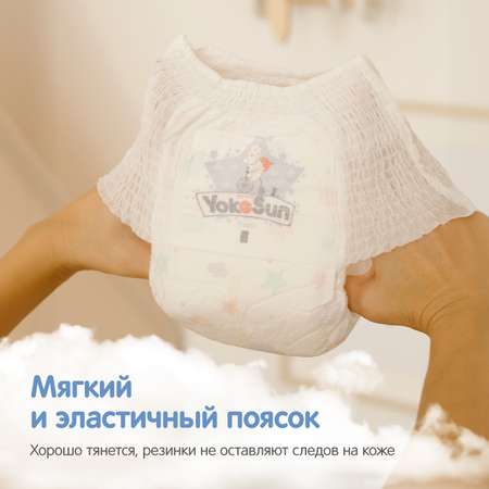 Трусики YokoSun 28 шт. XXL