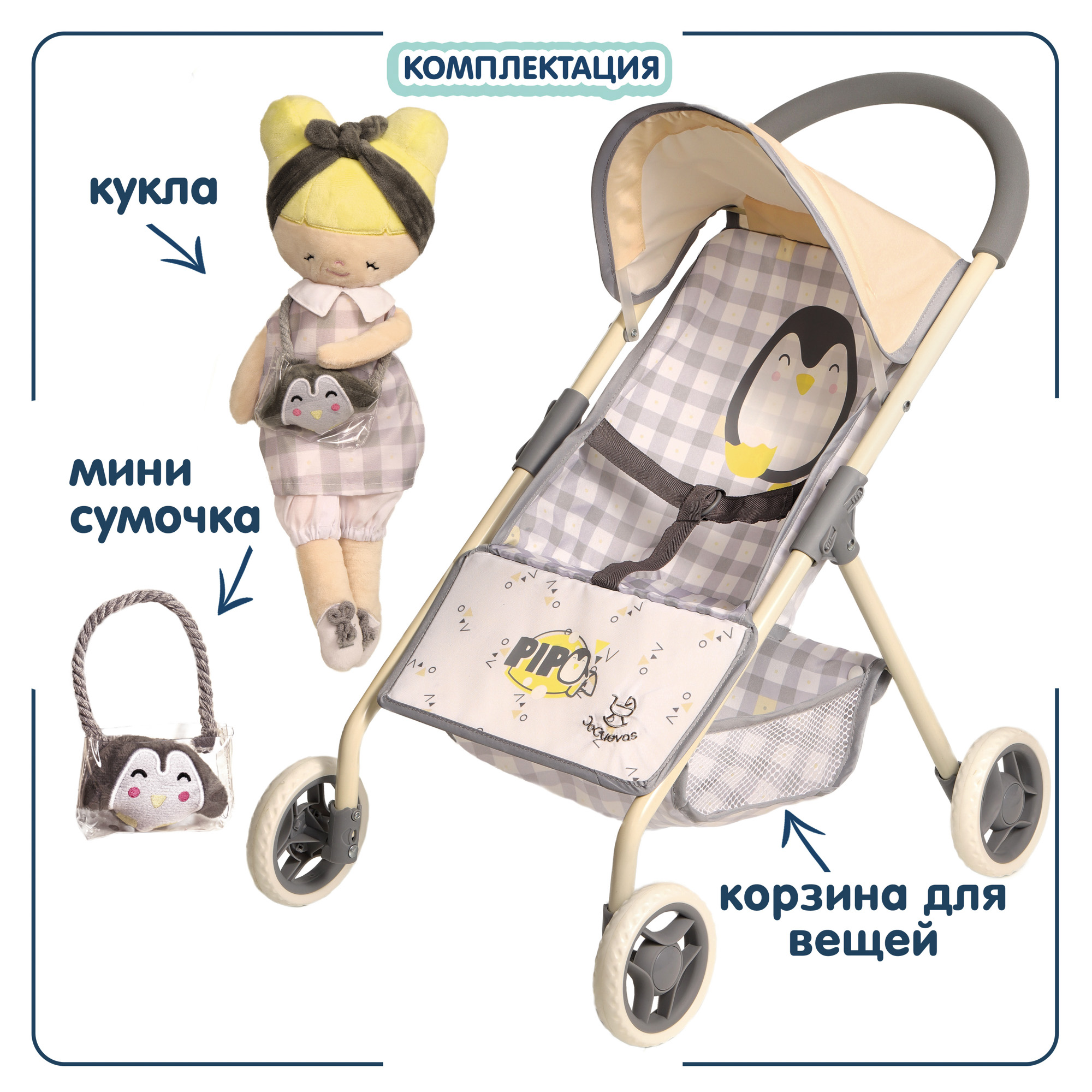 Коляска DeCuevas Toys и кукла прогулочная 55 см «Пингвиненок Пипо» 90547 90547 - фото 5