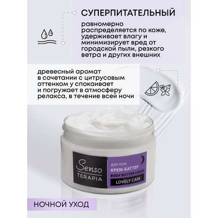 Подарочный набор для женщин Senso Terapia Gentle touch