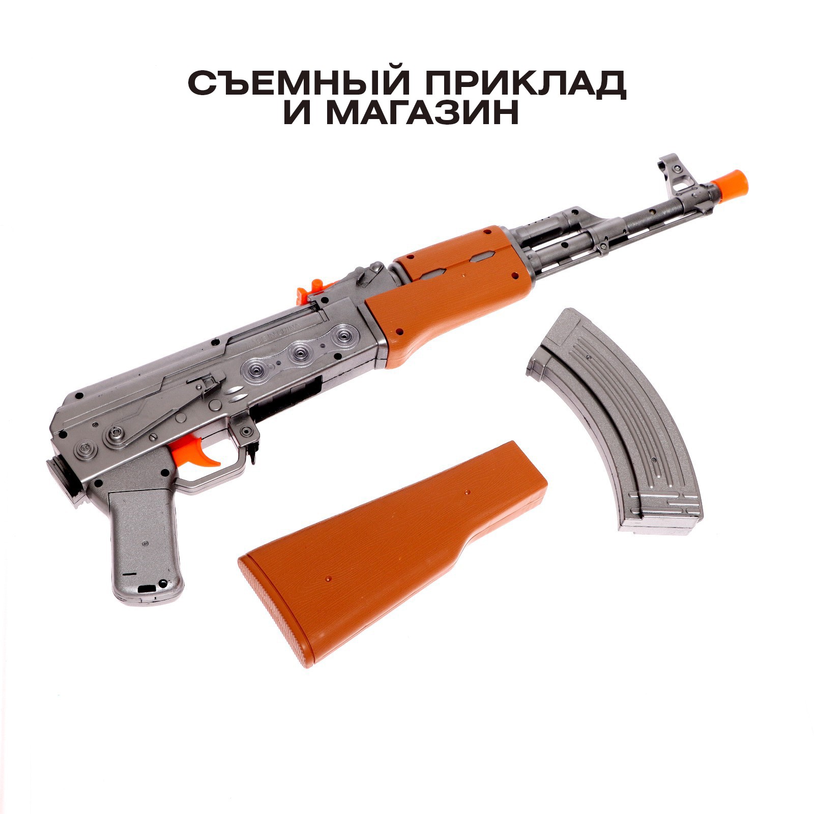 Автомат WOOW TOYS игрушечный АК-47 световые и звуковые эффекты музыкальный - фото 4