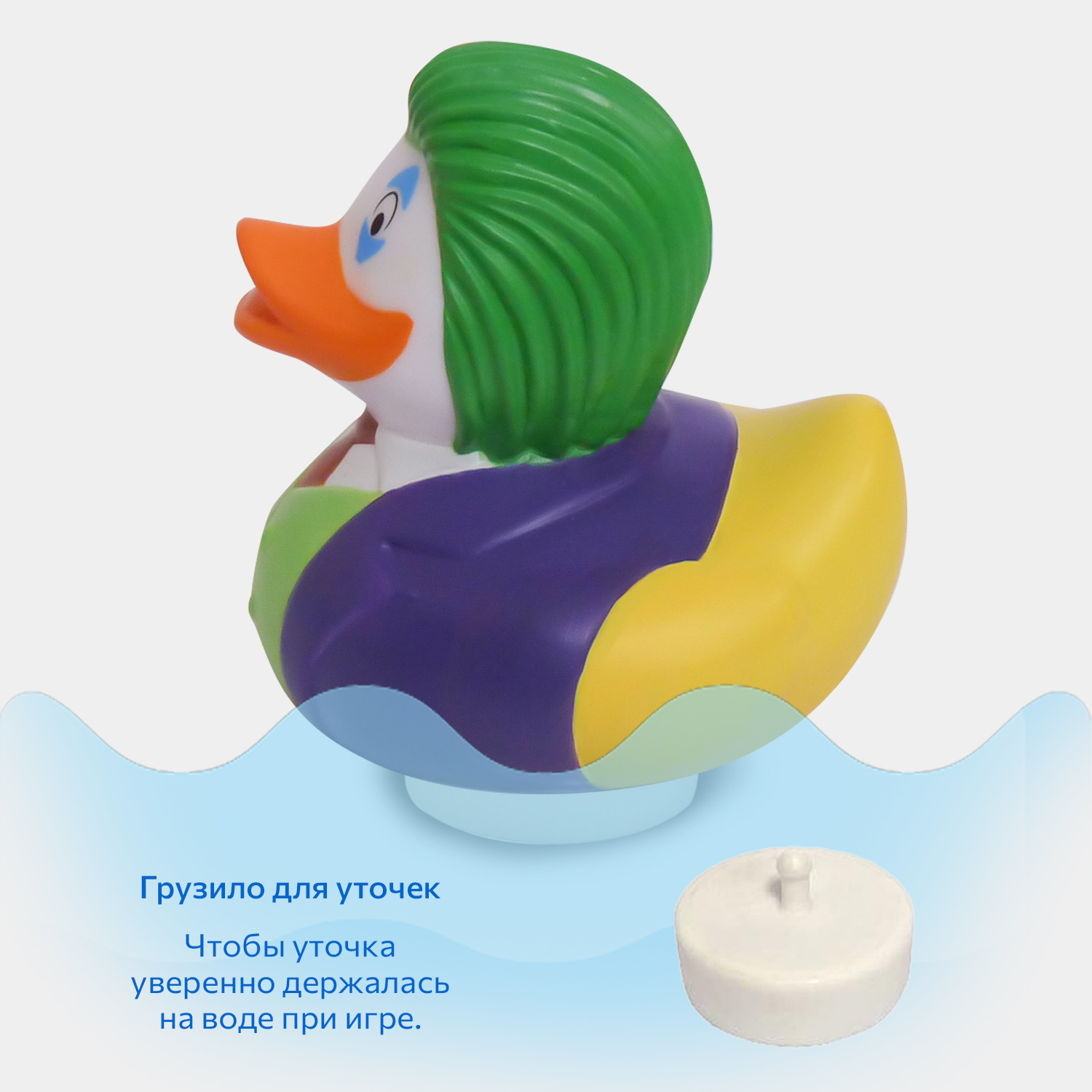 Игрушка для ванны сувенир Funny ducks Страшный клоун уточка 1321 - фото 6