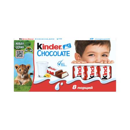 Шоколад Kinder 100 г