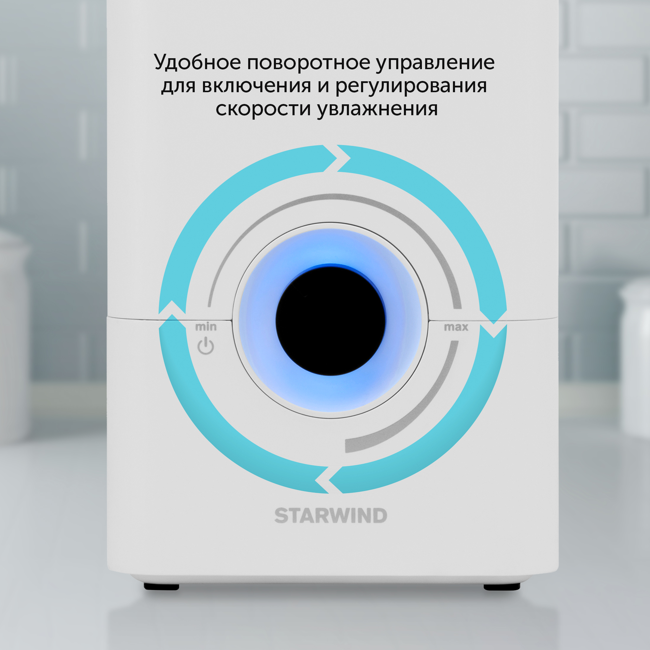 Увлажнитель воздуха StarWind SHC3410 купить по цене 4197 ₽ в  интернет-магазине Детский мир