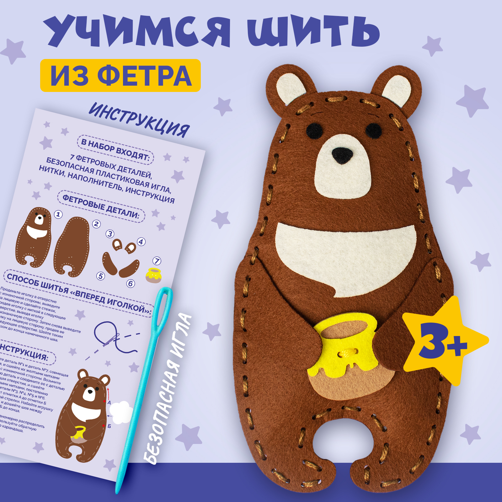 Набор для шитья игрушки из фетра МУЛЬТИЗАВРИК MZVR0052 - фото 1