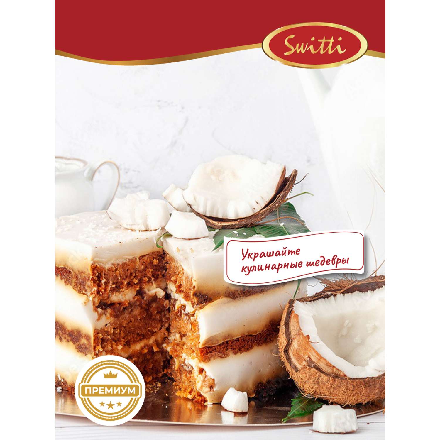Крем-десерт Белый шоколад Switti 180г - фото 3
