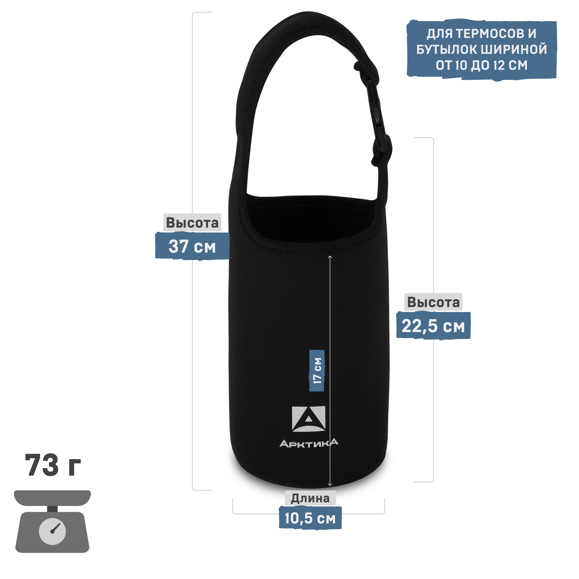 Чехол для термосов с широким горлом с регулируемой ручкой CFN-L-BK - фото 2