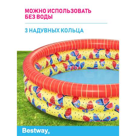 Детский круглый бассейн Bestway Яркие бабочки 168х38 см 508 л 3 кольца