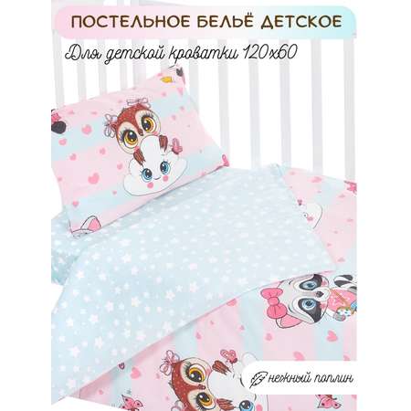 Комплект постельного белья Lemony kids Pretty Голубой/розовый 3 предмета