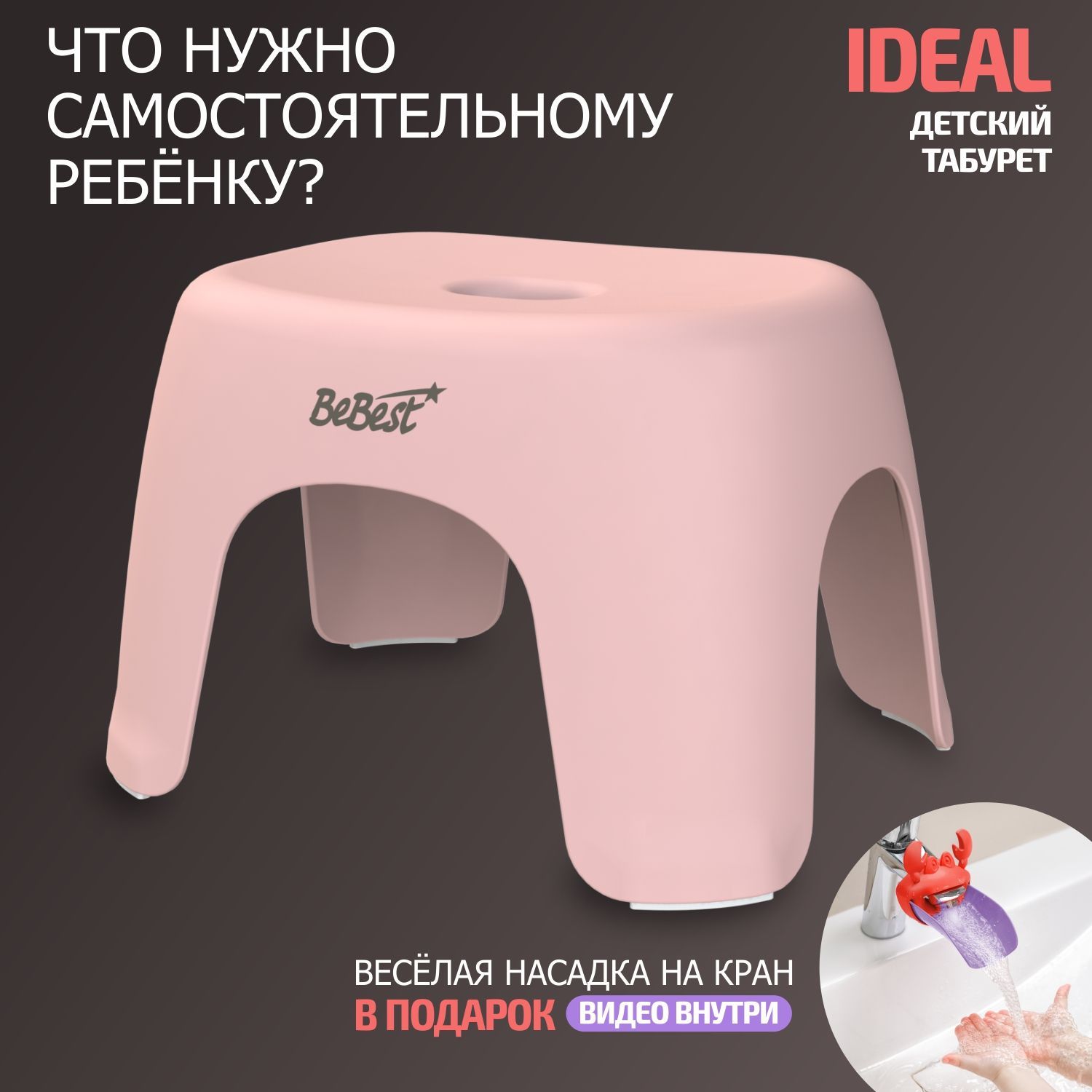 Стул детский BeBest Ideal розовый - фото 2