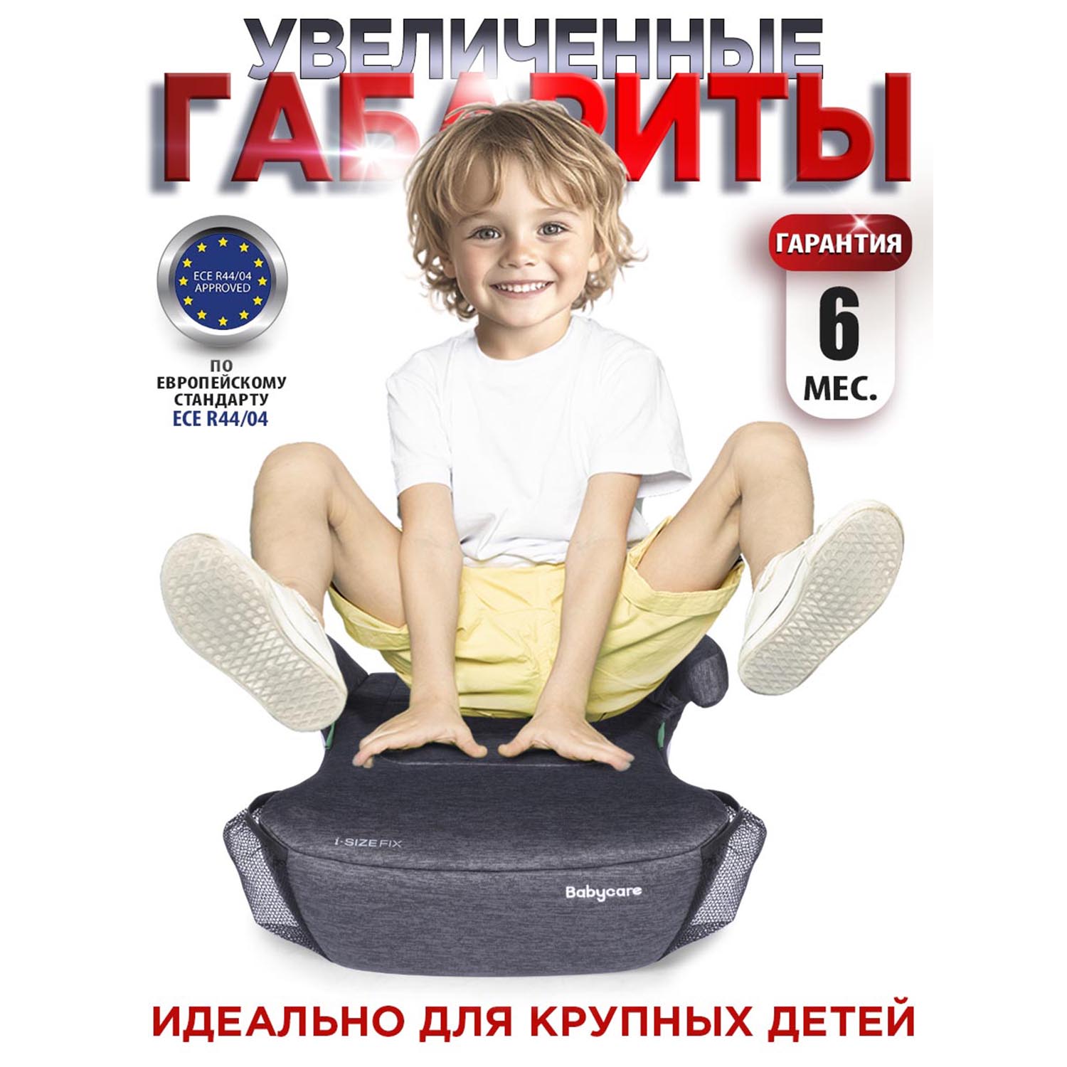 Автокресло BabyCare Ryker меланж - фото 2