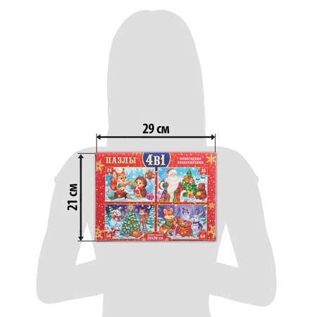 Пазлы Puzzle Time набор 4 в 1 «Дарим новогодние подарки»