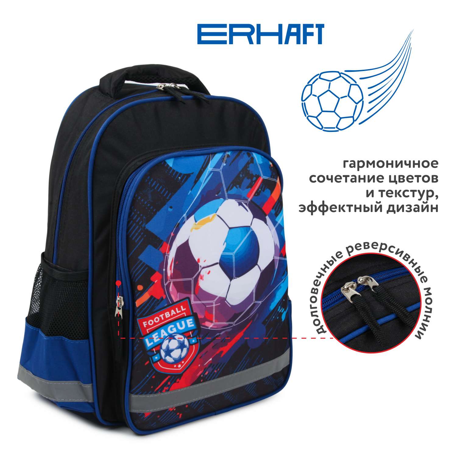Рюкзак школьный Erhaft Футбол 24K054 - фото 2