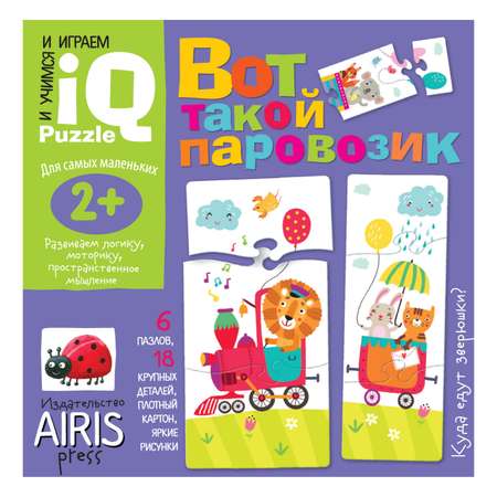 Пазл Айрис-Пресс IQ Puzzle Вот такой паровозик 29436