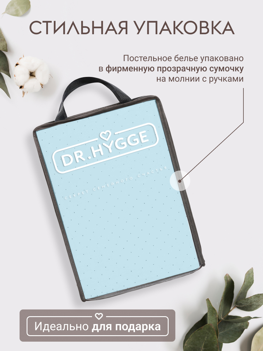 Постельное белье Евро Dr. Hygge HG230018/голубой - фото 3