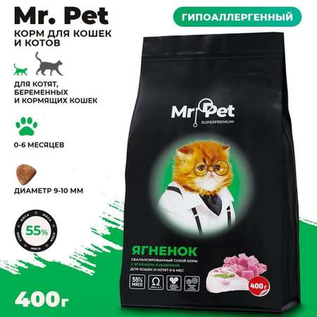 Сухой корм для кошек Mr.Pet Hypoallergenic 0.4 кг ягненок (для беременных и кормящих, полнорационный)