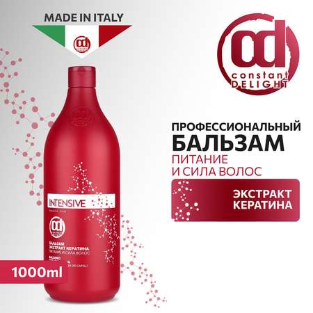 Бальзам Constant Delight для питания волос INTENSIVE с экстрактом кератина 1000 мл