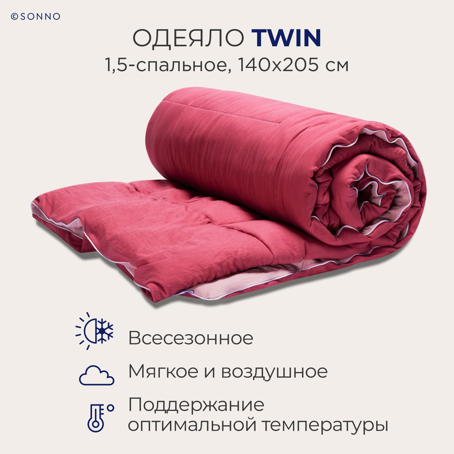 Одеяло SONNO TWIN 15 спальное 140х205 см цвет розовый малиновый - фото 5