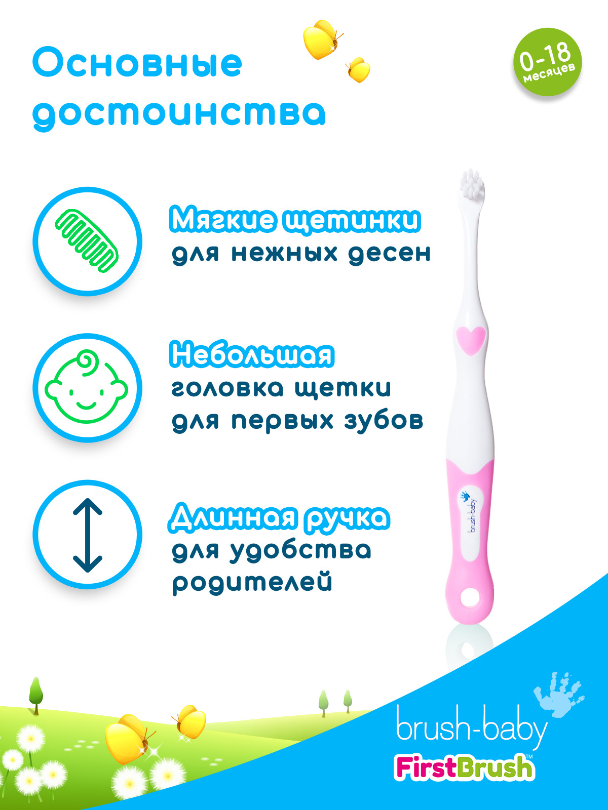 Зубная щетка Brush-Baby FirstBrush от 0-18 мес 2шт розовая - фото 2