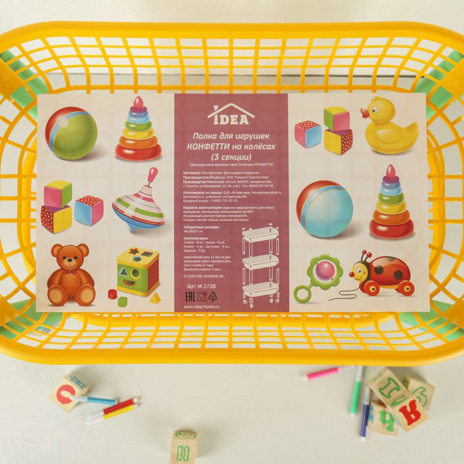 Этажерка Sima-Land для игрушек 3х секционная на колесах Конфетти цвет желтый - фото 4