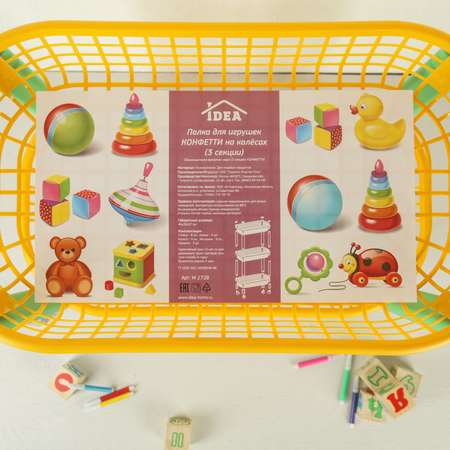 Этажерка Sima-Land для игрушек 3х секционная на колесах Конфетти цвет желтый