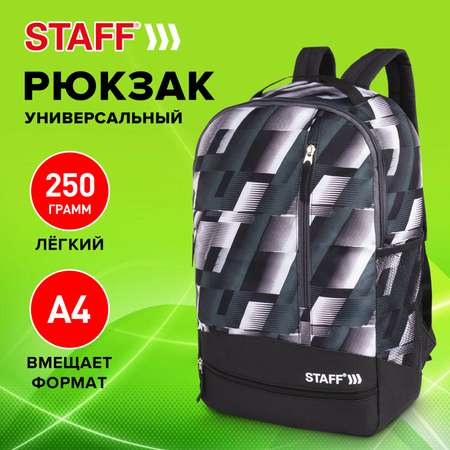 Рюкзак Staff школьный подростковый