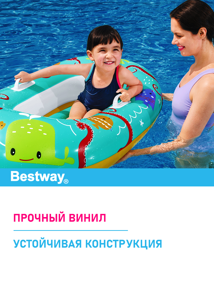 Лодочка надувная Bestway Крабики - фото 2