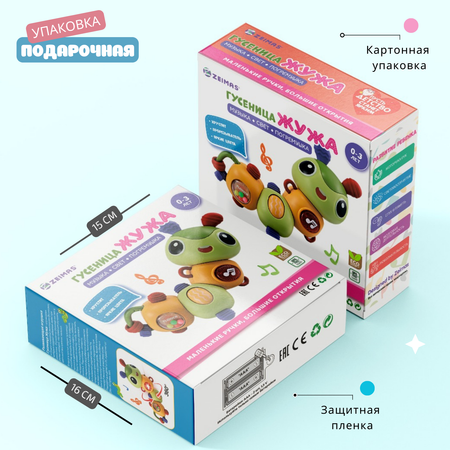 Игрушка Zeimas погремушка Гусеница в ассортименте