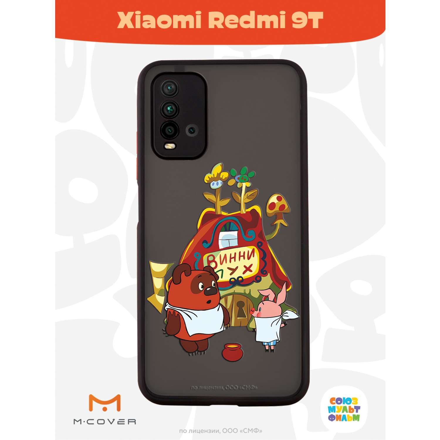 Противоударный чехол Mcover для смартфона Xiaomi Redmi 9T Союзмультфильм В гостях у Винни - фото 3