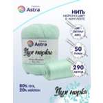 Пряжа Astra Premium Пух норки Mink yarn воздушная с ворсом 50 г 290 м 041 светлая мята 1 моток
