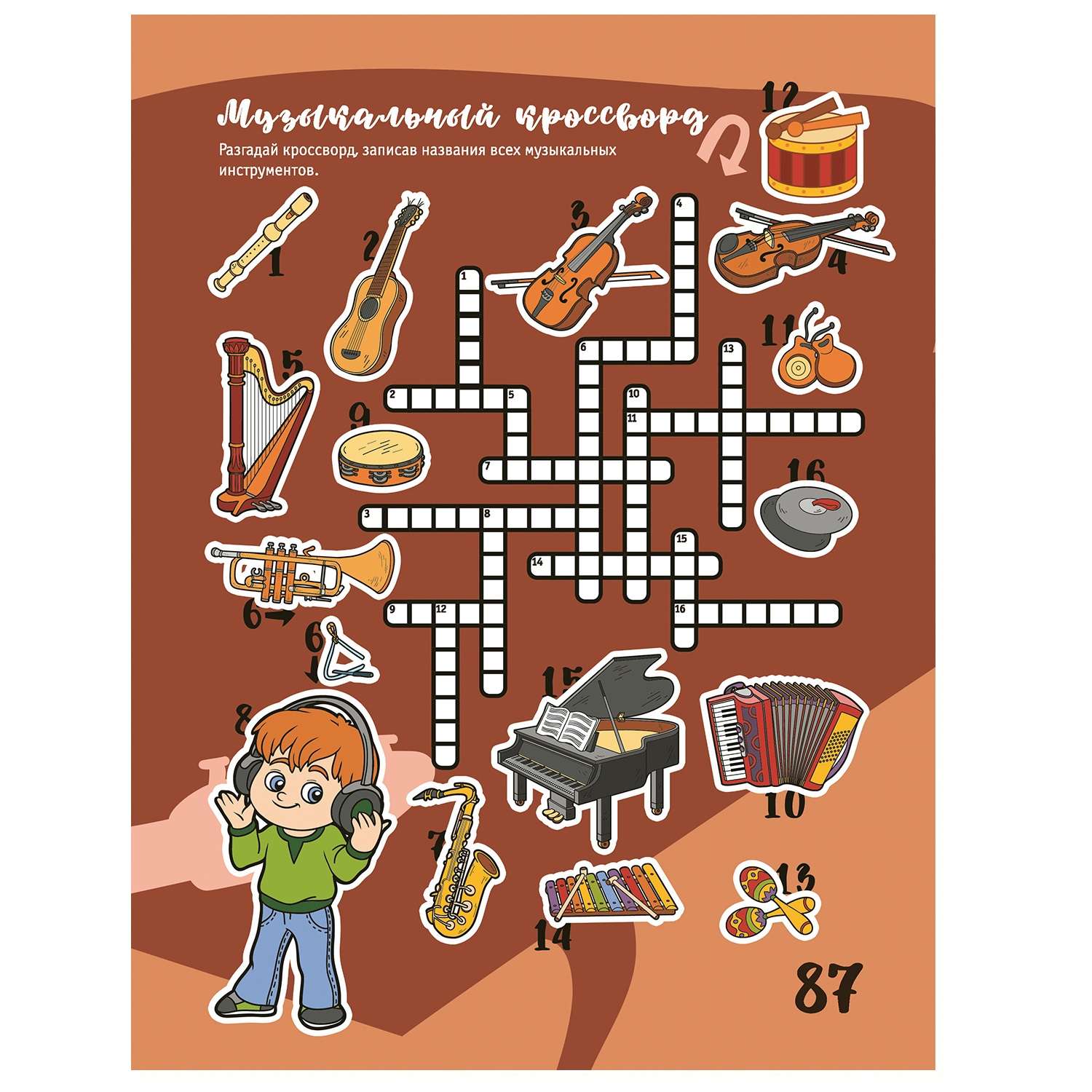 Книжные головоломки