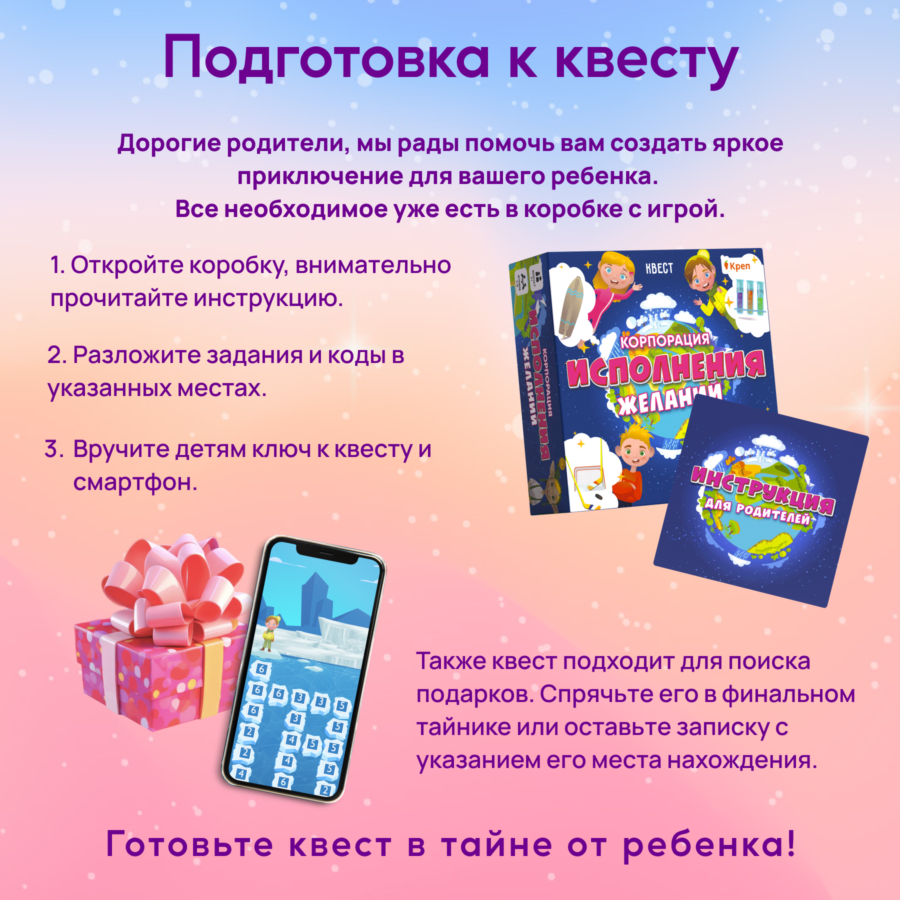 Настольная игра КРЕП Корпорация исполнения желаний - фото 5