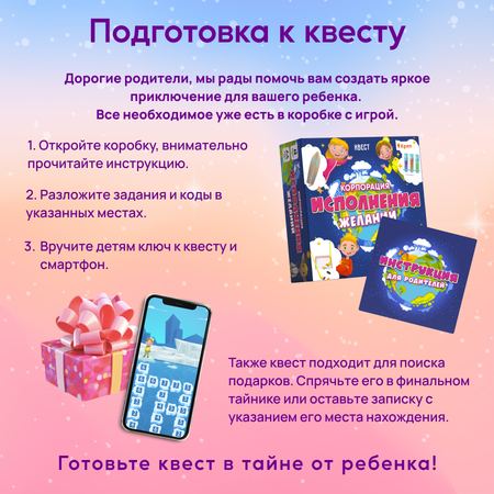 Настольная игра КРЕП Корпорация исполнения желаний