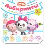 Книга МОЗАИКА kids Малышарики Любимые игрушки