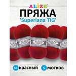 Пряжа Alize тонкая теплая мягкая Superlana tig шерсть акрил 100 гр 570 м 5 мотков 56 красный