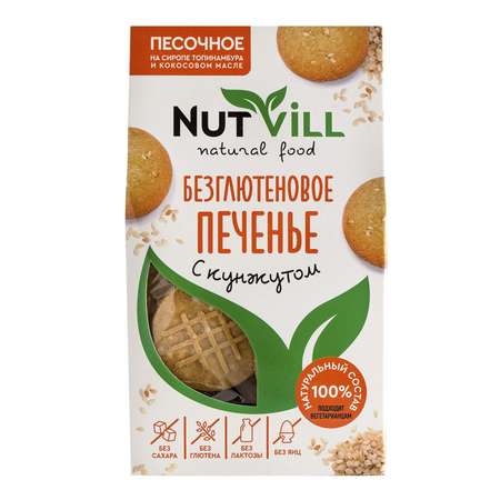 Печенье песочное Nutvill с кунжутом безглютеновое 100г