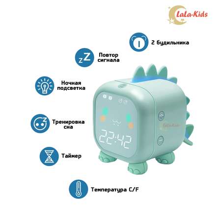 Детский электронный будильник LaLa-Kids Динозавр