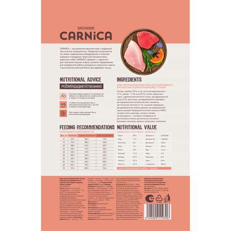 Корм для собак Carnica 12кг с тунцом для поддержания веса для средних и крупных пород сухой
