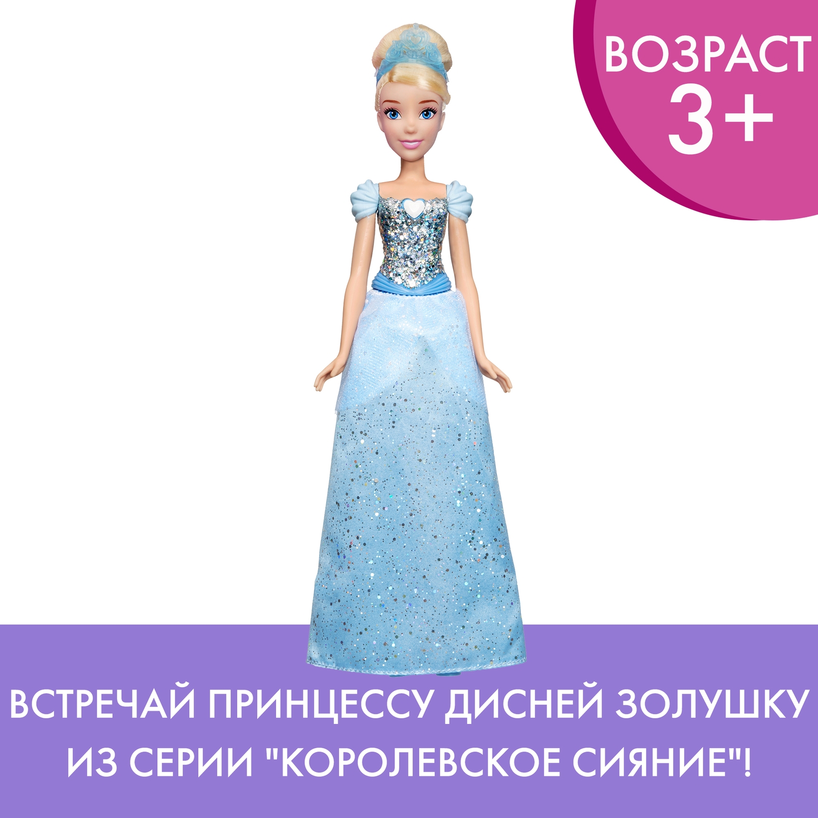 Кукла Disney Princess Hasbro А Золушка E4158ES2 E4158ES2 - фото 17