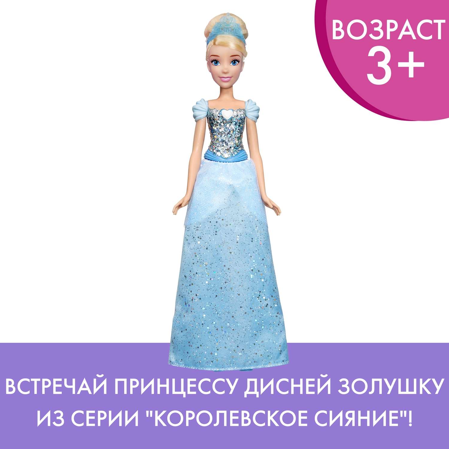 Кукла Disney Princess Hasbro А Золушка E4158ES2 E4158ES2 - фото 17