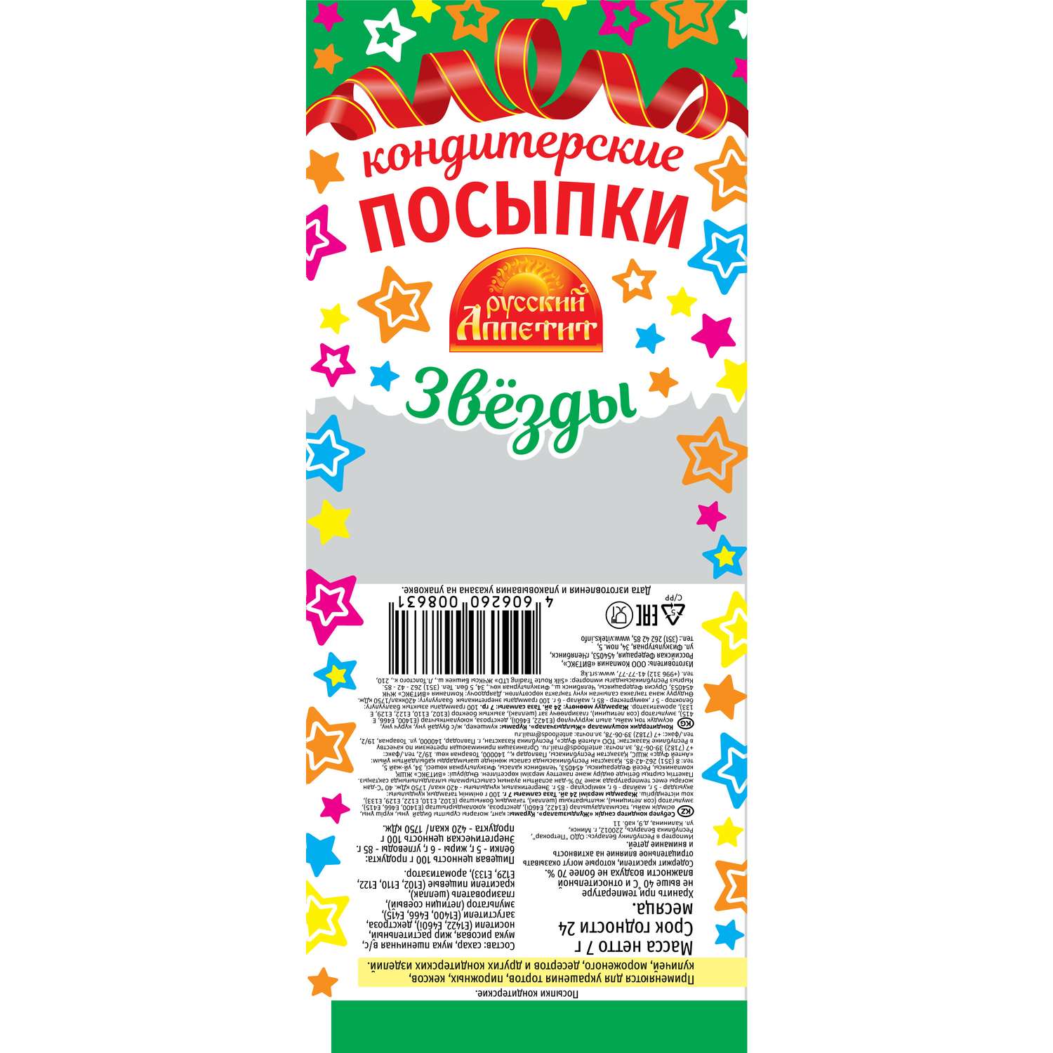 Кондитерская посыпка Русский аппетит Звезды 7г – купить в интернет-магазине  низких цен Ещё по цене 7.9 ₽