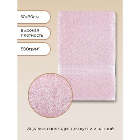 Полотенце для ванной Arya Home Collection однотонное 50х90 см Miranda Soft пудра