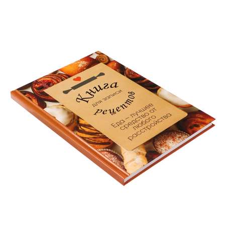 Книга Calligrata для записи кулинарных рецептов А5 80 листов «Секретные рецепты» твёрдая обложка