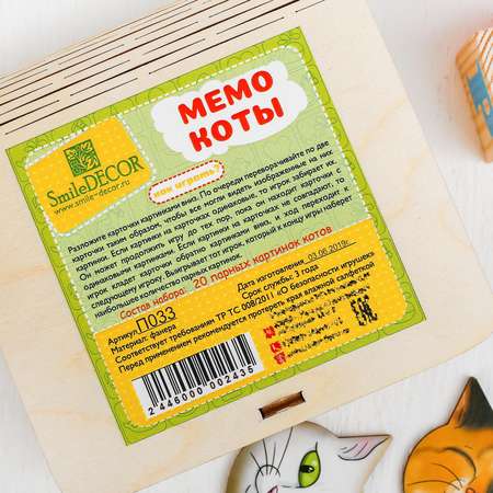 Игра Sima-Land для тренировки памяти «Мемо. Коты»