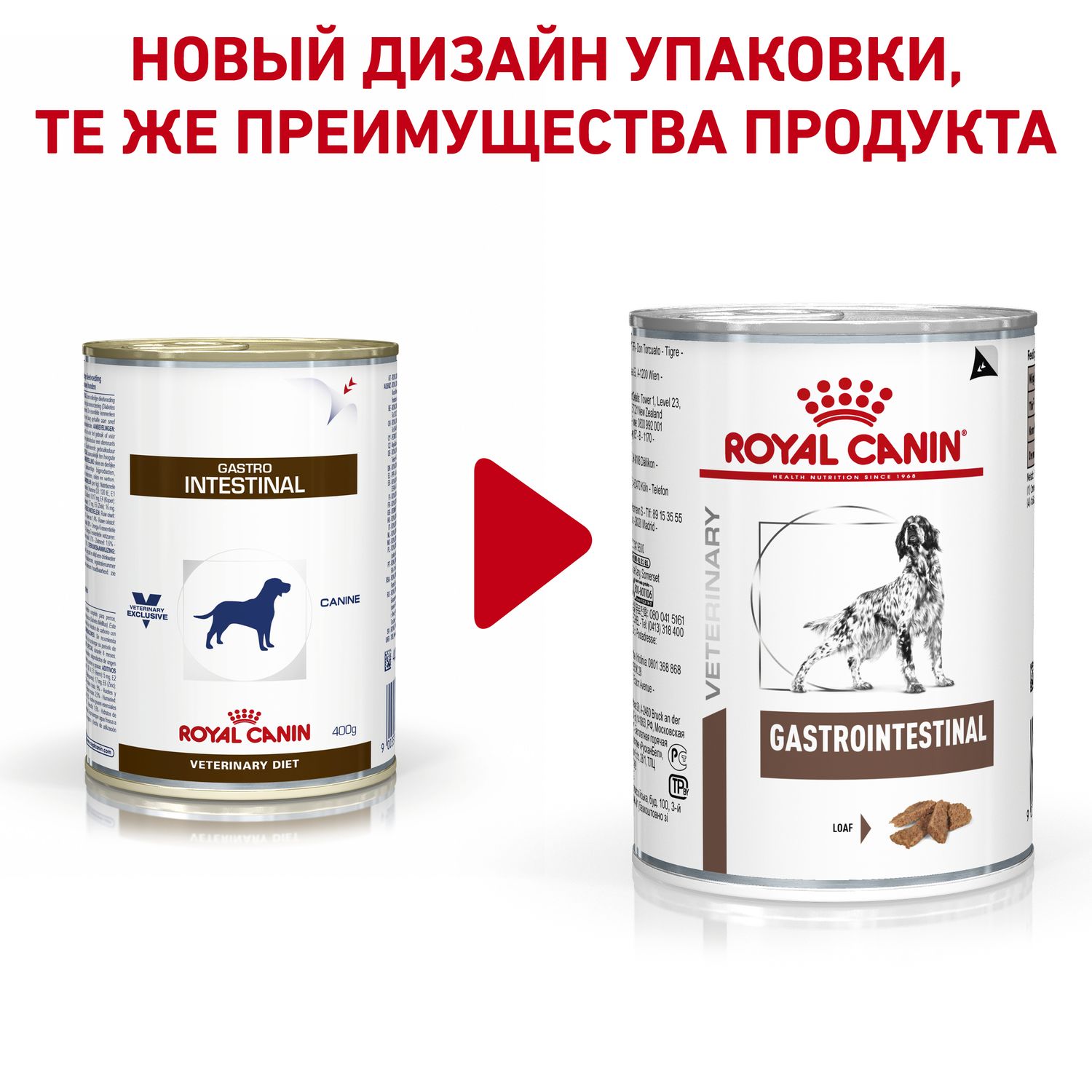 Влажный корм для собак ROYAL CANIN Gastro Intestinal 0.4 кг рыба, мясо, птица, говядина (лечебный) - фото 2