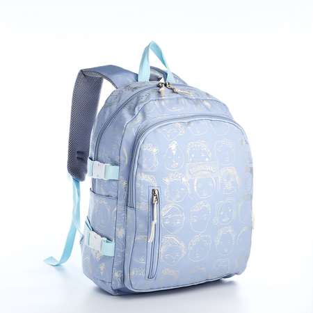 Рюкзак школьный Sima-Land из текстиля 2 отдела на молнии 4 кармана цвет голубой