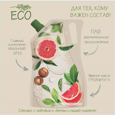 Средство для мытья посуды Солнце и луна Eco эфирное масло грейпфрута 0.5л