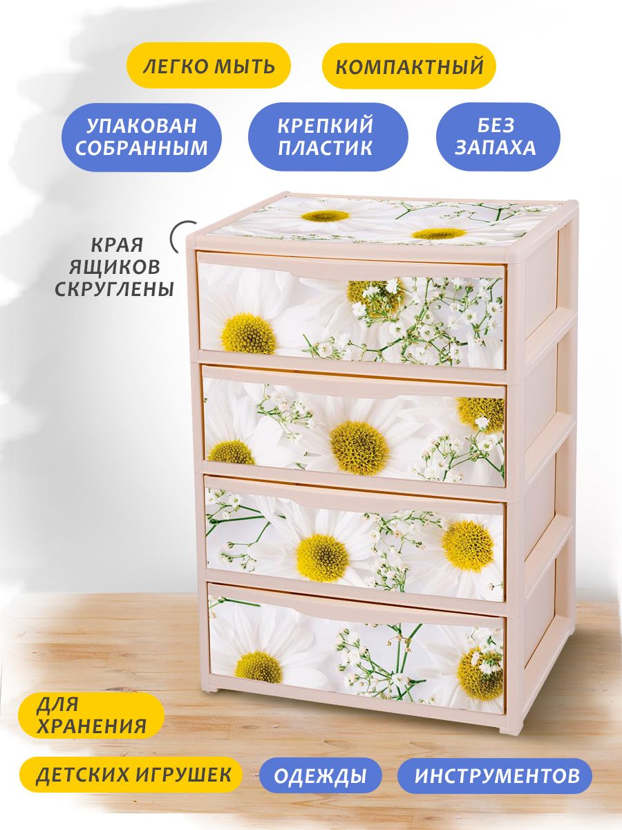 Комод elfplast прямоугольный Elegance с рисунком ромашки слоновая кость - фото 3